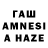 Героин Heroin Masawmi siinza