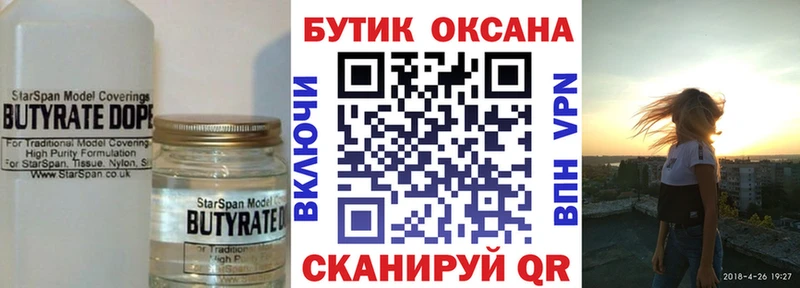 БУТИРАТ BDO Очёр