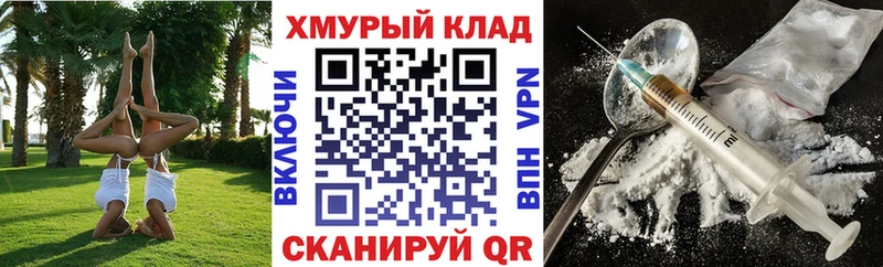 ГЕРОИН Heroin  где найти   Очёр 